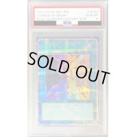 〔※状態難/PSA10鑑定済〕心変わり【クォーターセンチュリーシークレット】{RC04-JP051}《魔法》