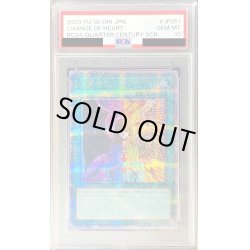 画像1: 〔PSA10鑑定済〕心変わり【クォーターセンチュリーシークレット】{RC04-JP051}《魔法》