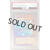 〔PSA10鑑定済〕氷水帝エジルラーン【プリズマティックシークレット】{CYAC-JP010}《モンスター》