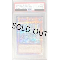 〔PSA10鑑定済〕氷水帝エジルラーン【プリズマティックシークレット】{CYAC-JP010}《モンスター》