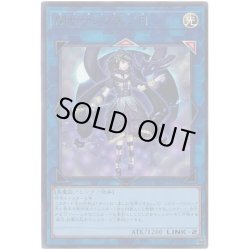 画像1: 〔状態A-〕閉ザサレシ天ノ月【ウルトラ】{VJMP-JP249}《リンク》