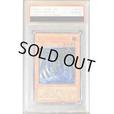〔PSA10鑑定済〕サイバーダークエッジ【レリーフ】{CDIP-JP002}《モンスター》