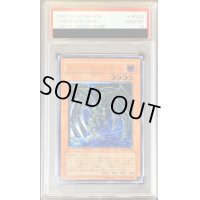 〔PSA10鑑定済〕サイバーダークエッジ【レリーフ】{CDIP-JP002}《モンスター》