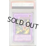 〔※状態難/PSA10鑑定済〕XYZドラゴンキャノン【レリーフ】{302-052}《融合》