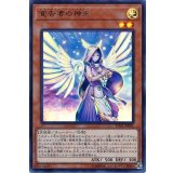 宣告者の神巫【ウルトラ】{YO01-JP001}《モンスター》