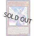 ☆SALE☆宣告者の神巫【ウルトラ】{YO01-JP001}《モンスター》