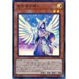 〔状態A-〕宣告者の神巫【ウルトラ】{YO01-JP001}《モンスター》