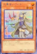 (新)光霊使いライナ【シークレット】{DK01-JP006}《モンスター》