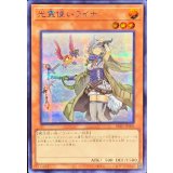 〔状態A-〕(新)光霊使いライナ【シークレット】{DK01-JP006}《モンスター》