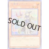 〔状態B〕(新)光霊使いライナ【シークレット】{DK01-JP006}《モンスター》