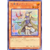 (新)光霊使いライナ【シークレット】{DK01-JP006}《モンスター》