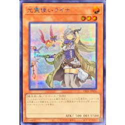 画像1: (新)光霊使いライナ【シークレット】{DK01-JP006}《モンスター》