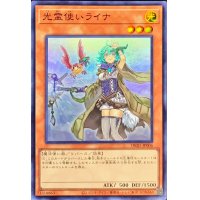 (新)光霊使いライナ【スーパー】{DK01-JP006}《モンスター》