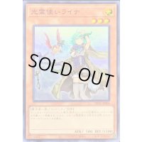 〔状態A-〕(新)光霊使いライナ【スーパー】{DK01-JP006}《モンスター》