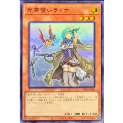 画像1: (新)光霊使いライナ【スーパー】{DK01-JP006}《モンスター》