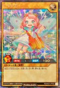 CAN:D【シークレット】{RD/DK01-JP002}《RDモンスター》