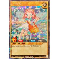 CAN:D【シークレット】{RD/DK01-JP002}《RDモンスター》