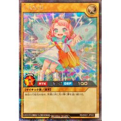 画像1: CAN:D【シークレット】{RD/DK01-JP002}《RDモンスター》