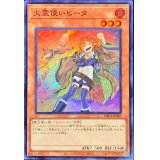〔状態A-〕(新)火霊使いヒータ【スーパー】{DK01-JP003}《モンスター》