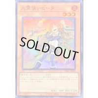 〔状態B〕(新)火霊使いヒータ【スーパー】{DK01-JP003}《モンスター》