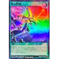 〔状態A-〕潜入開始【スーパー】{RD/DK01-JP005}《RD魔法》