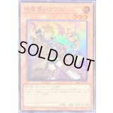 〔状態A-〕(新)地霊使いアウス【スーパー】{DK01-JP001}《モンスター》