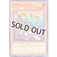 〔状態B〕(新)地霊使いアウス【スーパー】{DK01-JP001}《モンスター》