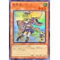 〔状態A-〕(新)風霊使いウィン【スーパー】{DK01-JP004}《モンスター》