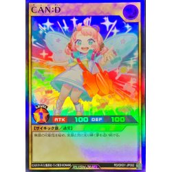 画像1: CAN:D【スーパー】{RD/DK01-JP002}《RDモンスター》