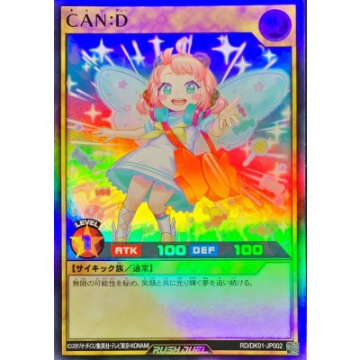 〔状態B〕CAN:D【スーパー】{RD/DK01-JP002}《RDモンスター》
