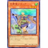 〔状態A-〕(新)水霊使いエリア【スーパー】{DK01-JP002}《モンスター》