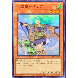 画像1: 〔状態A-〕(新)水霊使いエリア【スーパー】{DK01-JP002}《モンスター》