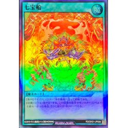 画像1: 〔状態A-〕七宝船【スーパー】{RD/DK01-JP006}《RD魔法》