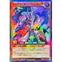 プログリーガーヴァンセング【スーパー】{RD/DK01-JP003}《RDモンスター》