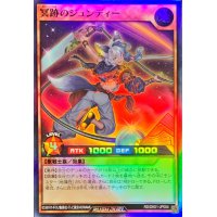 〔状態A-〕冥跡のジュンディー【スーパー】{RD/DK01-JP004}《RDモンスター》