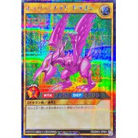 〔状態B〕ホーリーナイトドラゴン【シークレット】{RD/DK01-JP001}《RDモンスター》