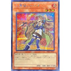 画像1: 〔状態A-〕(新)火霊使いヒータ【シークレット】{DK01-JP003}《モンスター》