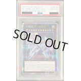 〔PSA10鑑定済〕天霆號アーゼウス【クォーターセンチュリーシークレット】{QCCU-JP182}《エクシーズ》