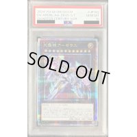 〔PSA10鑑定済〕天霆號アーゼウス【クォーターセンチュリーシークレット】{QCCU-JP182}《エクシーズ》