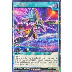 画像1: 〔状態B〕潜入開始【シークレット】{RD/DK01-JP005}《RD魔法》