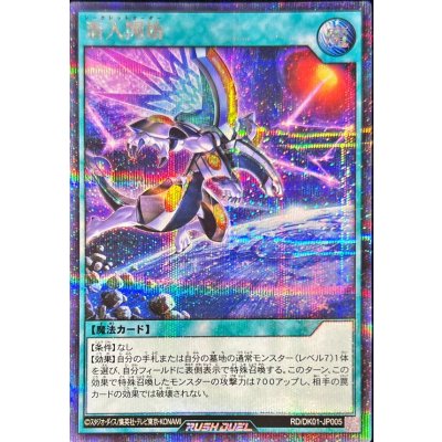 〔状態B〕潜入開始【シークレット】{RD/DK01-JP005}《RD魔法》