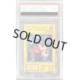 〔PSA9鑑定済〕2人3脚ゾンビ(初期)【ウルトラシークレット】{-}《モンスター》