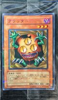 (未開封)クリッター【ノーマルパラレル】{PC4-003}《モンスター》