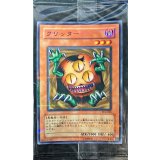 (未開封)クリッター【ノーマルパラレル】{PC4-003}《モンスター》
