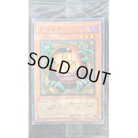 (未開封)クリッター【ノーマルパラレル】{PC4-003}《モンスター》