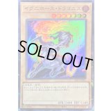 〔状態B〕イグニホースドラゴニス【スーパーパラレル】{24TP-JP301}《モンスター》