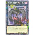 〔状態A-〕終焉の守護者アドレウス【ノーマルパラレル】{24EP-JP107}《エクシーズ》