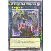〔状態A-〕終焉の守護者アドレウス【ノーマルパラレル】{24EP-JP107}《エクシーズ》