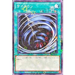 画像1: 〔状態B〕サイクロン【ノーマルパラレル】{24EP-JP111}《魔法》