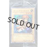 (未開封)ヂェミナイエルフ【ノーマルパラレル】{PC4-001}《モンスター》